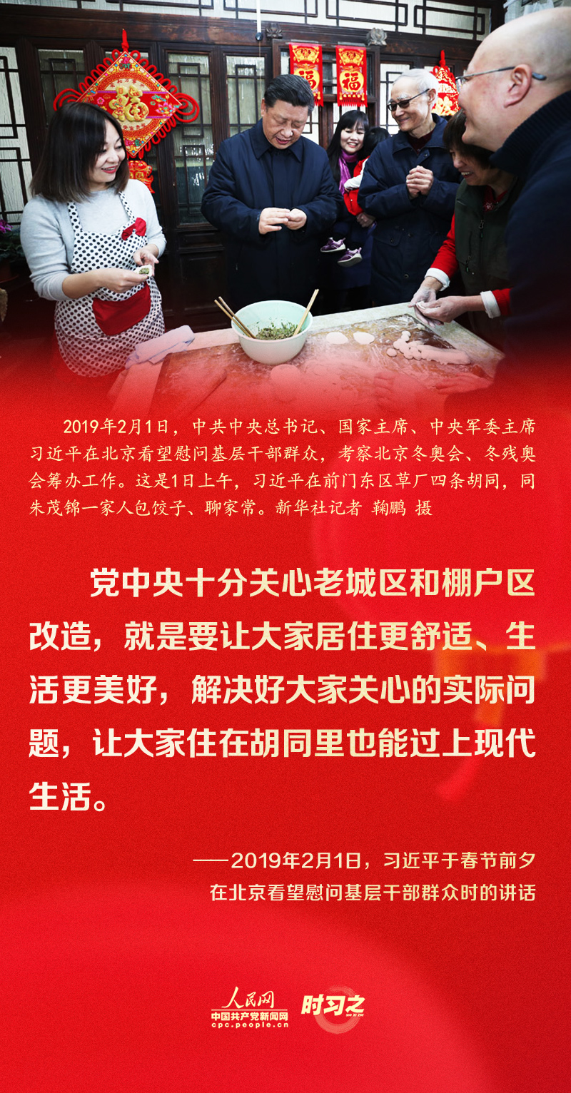 習(xí)近平的新春祝福真摯暖心！