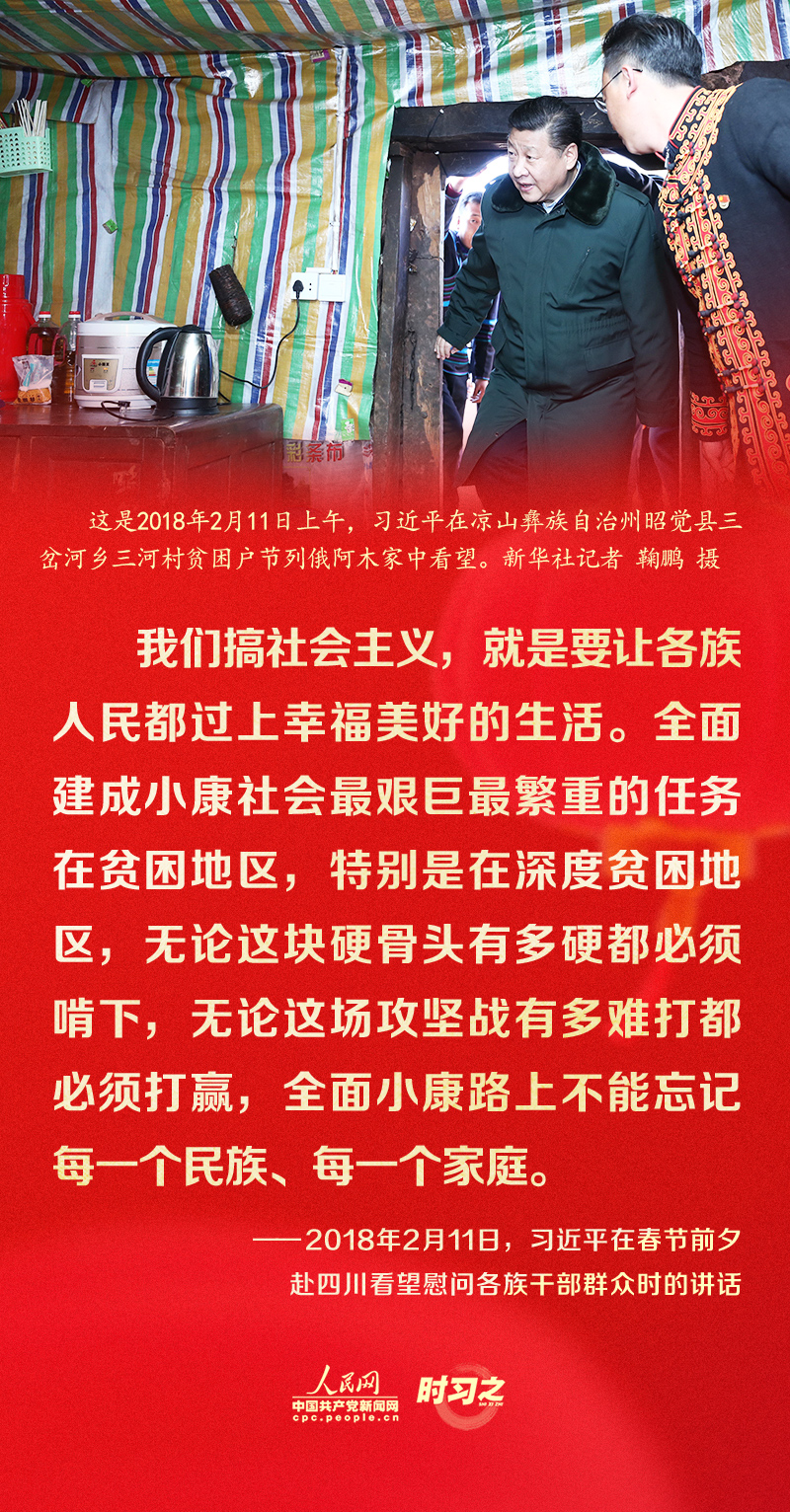 習(xí)近平的新春祝福真摯暖心！