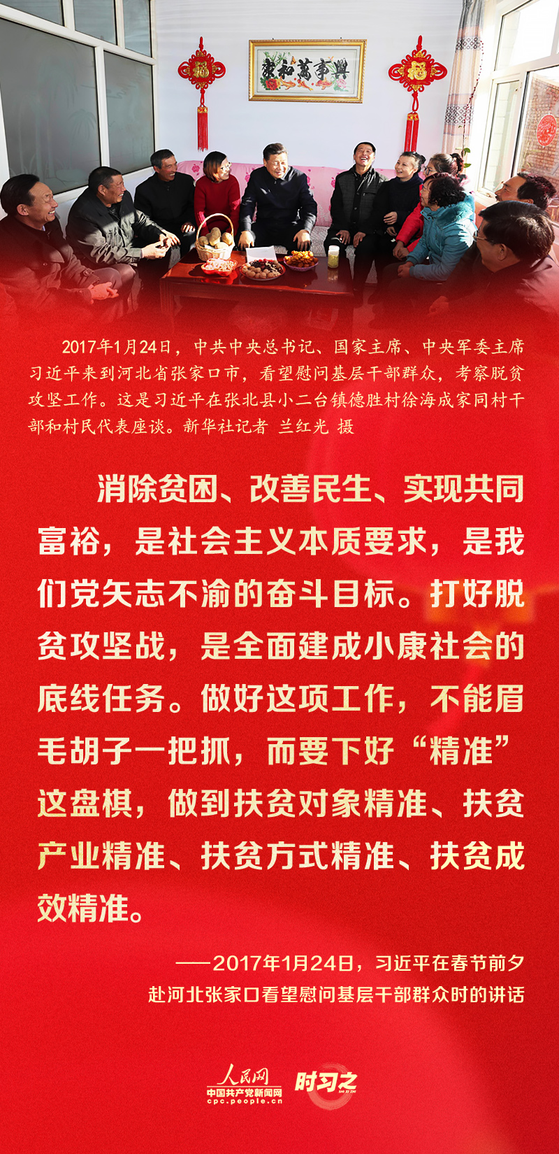 習(xí)近平的新春祝福真摯暖心！