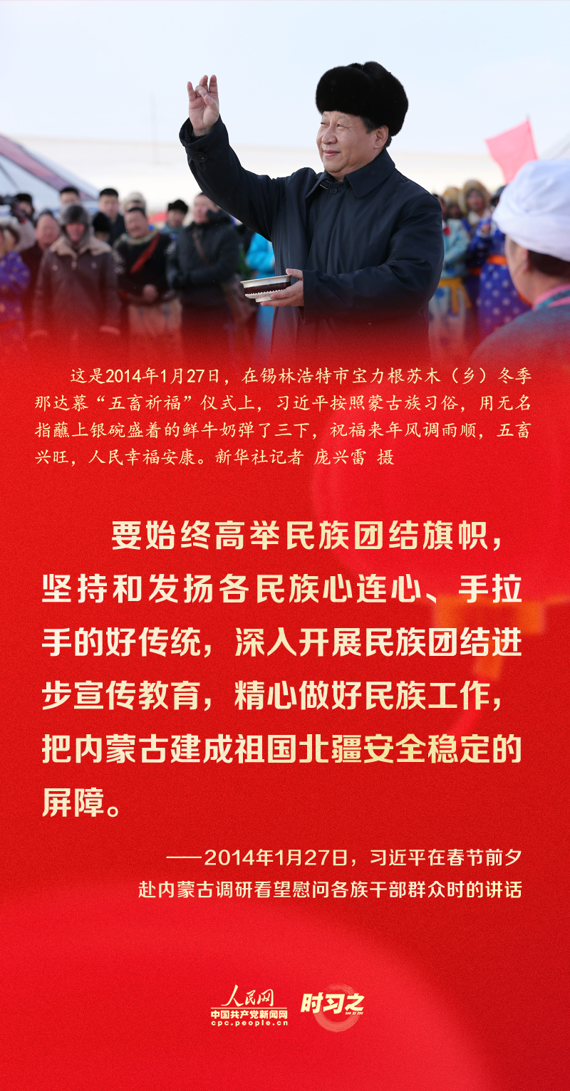 習(xí)近平的新春祝福真摯暖心！
