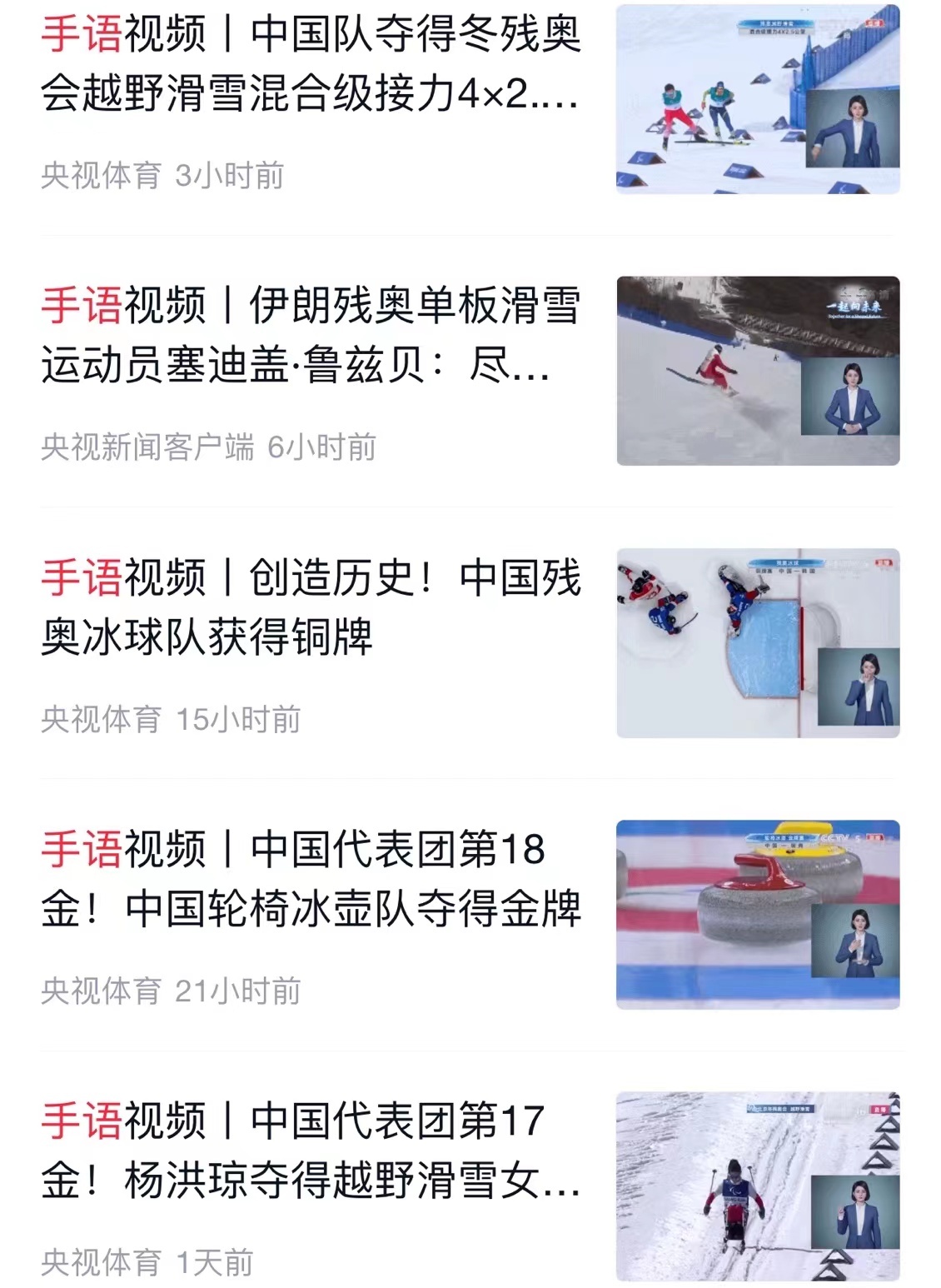 SEE YOU！央視新聞以78次推送致敬拼搏而不屈的你們