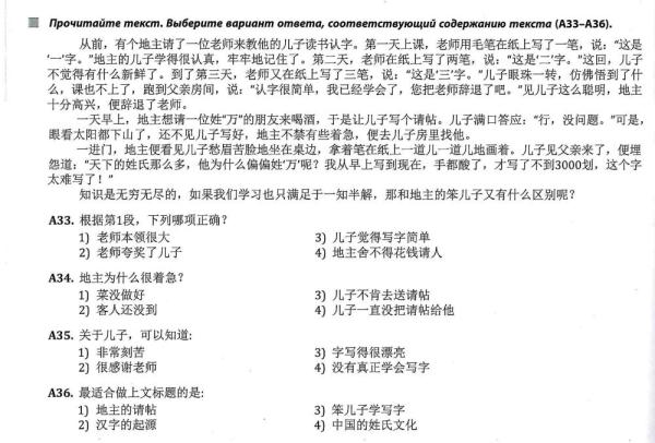 全球連線 | 進(jìn)高考、入課堂，海外“中文熱”持續(xù)升溫