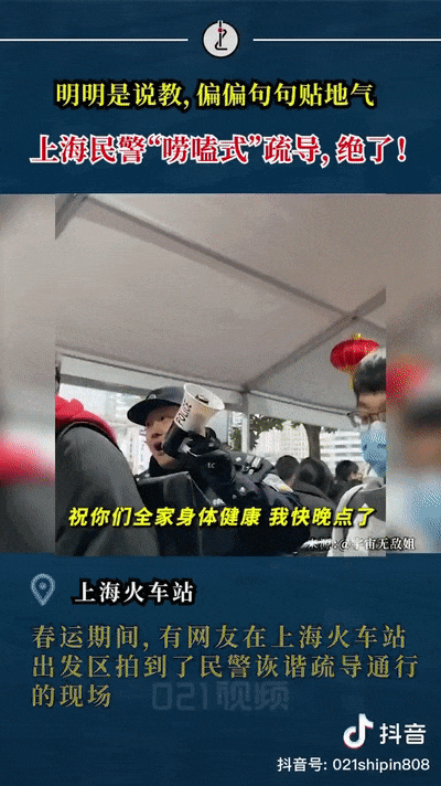 嘮嗑式疏導(dǎo)，鐵警叔叔太逗了！