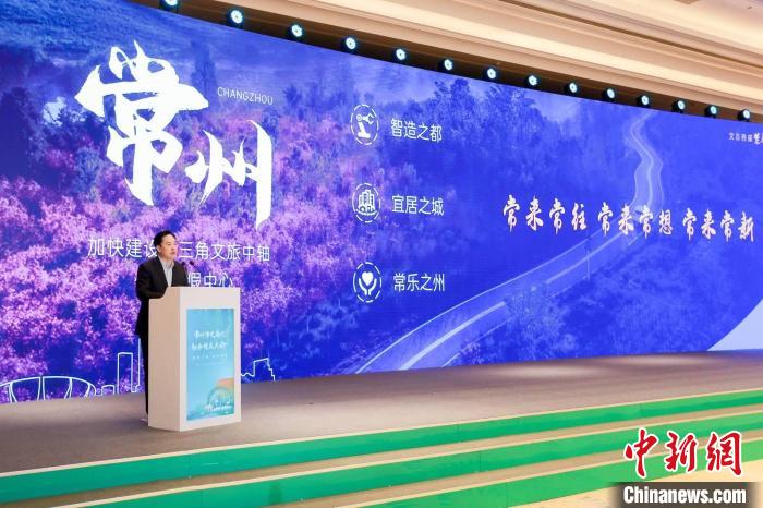 常州市委書記陳金虎致辭?！≈鬓k方供圖
