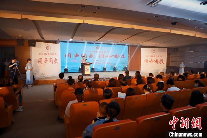 2023年閩南詩(shī)歌節(jié)開(kāi)幕式暨詩(shī)歌朗誦會(huì)現(xiàn)場(chǎng)?！￠}南師范大學(xué)供圖