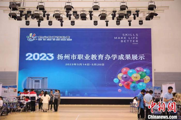 揚(yáng)州市職業(yè)教育辦學(xué)成果展示?！」陼D 攝