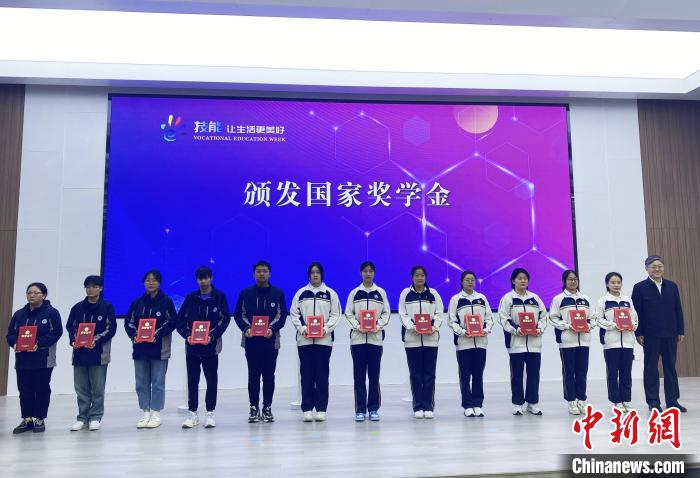 現(xiàn)場對(duì)獲得職業(yè)教育國家獎(jiǎng)學(xué)金的學(xué)生代表進(jìn)行了表彰。　崔佳明 攝