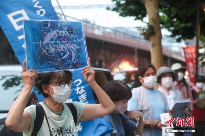 當(dāng)?shù)貢r(shí)間7月5日傍晚，近百名日本民眾手持“不要將核污染水排?！薄安灰廴敬蠹业暮Ｑ蟆钡葮?biāo)語(yǔ)，高喊“守護(hù)大海”“守護(hù)未來(lái)”等口號(hào)，在福島第一核電站運(yùn)營(yíng)方東京電力公司總部前舉行集會(huì)，抗議福島核污染水排海計(jì)劃。<a target='_blank' href='/'><p  align=
