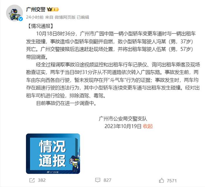通報截圖。
