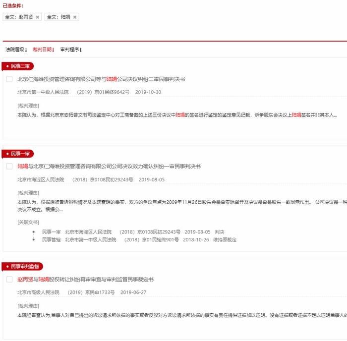 截圖自裁判文書(shū)網(wǎng)。