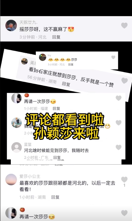 圖片來源：石家莊市文化廣電和旅游局官方賬號(hào)“石家莊文旅之聲”作品截圖。