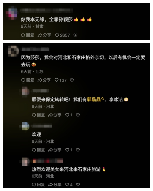 圖片來源：網(wǎng)友評(píng)論截圖。