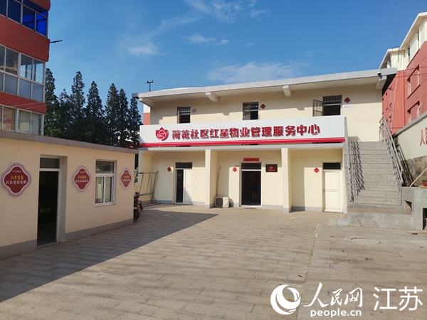 荷花社區(qū)紅星物業(yè)管理服務(wù)中心大院。人民網(wǎng) 張瀚天攝