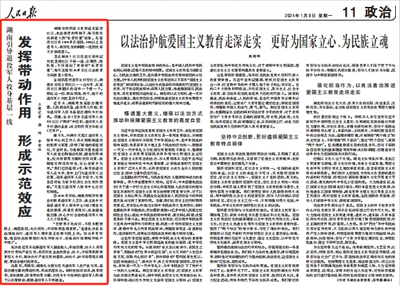 人民日報。截圖