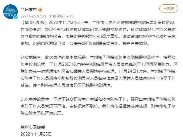圖片來源：蘭州市委宣傳部、蘭州互聯(lián)網(wǎng)新聞中心官方微博截圖