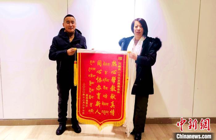 圖為聶榮縣完全小學(xué)向西藏高山文化發(fā)展基金會(huì)贈(zèng)送錦旗?！∮谫e 攝