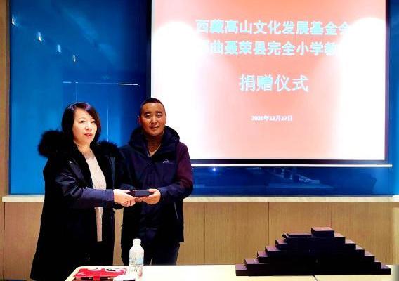 圖為西藏高山文化發(fā)展基金會理事長溫麗向聶榮縣完全小學(xué)負責(zé)人捐助儀器。　于賓 攝