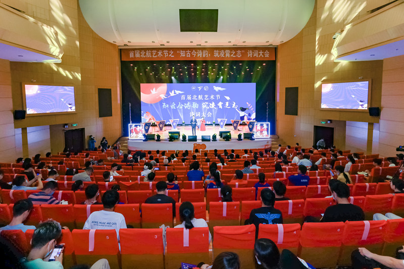 北航首屆詩詞大會(huì)現(xiàn)場(chǎng)。（學(xué)校供圖）