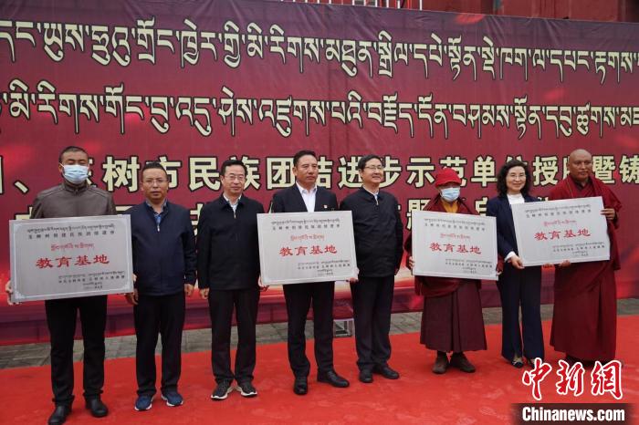 資料圖為玉樹市第一民族完全小學等19個單位被命名為玉樹州民族團結進步教育基地?！『F龍 攝