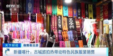 “春晚同款”變“爆款”！古城旅拍熱帶動民族服飾銷售