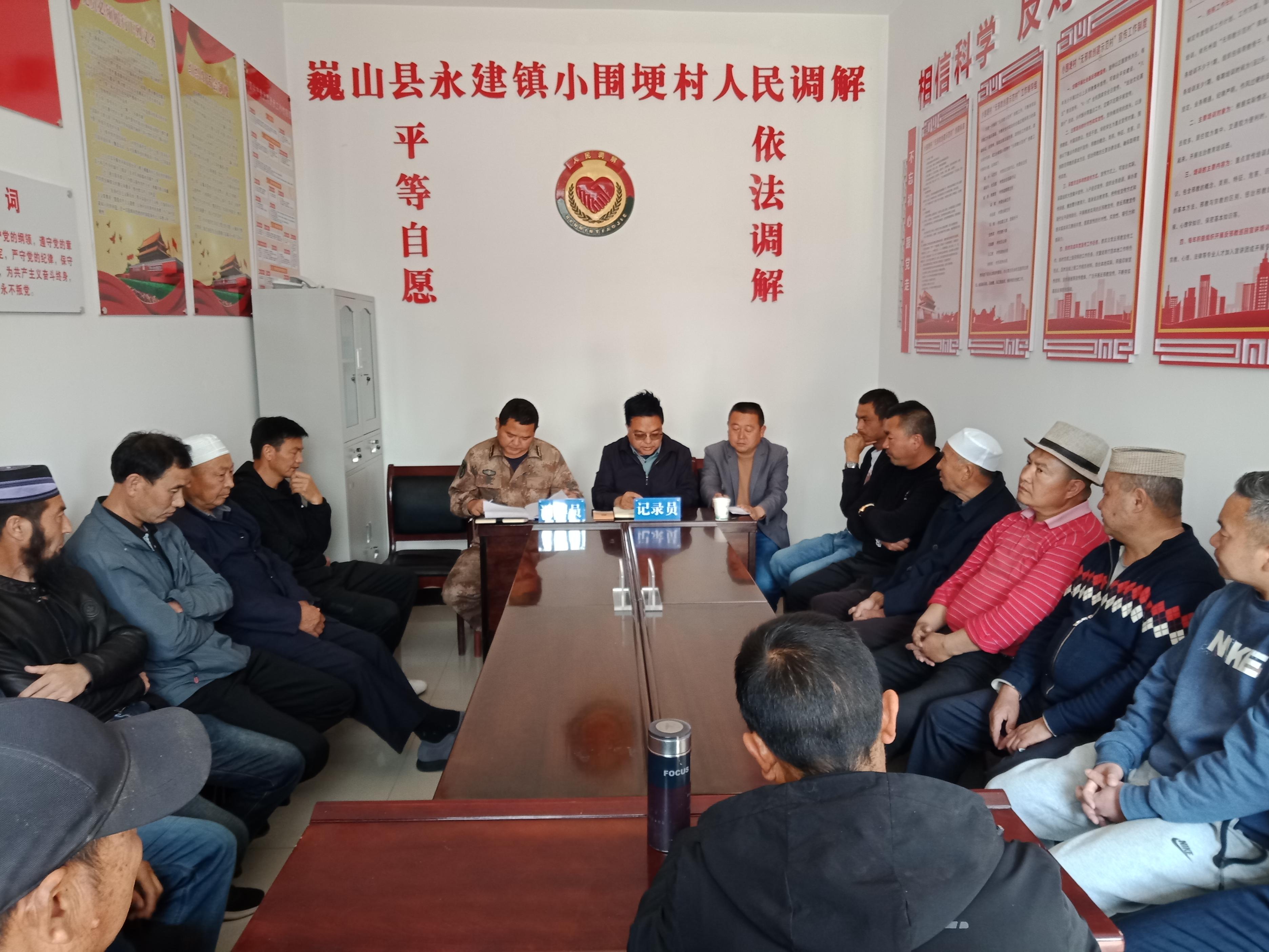 小圍梗村人民調(diào)解現(xiàn)場(chǎng)。主辦方供圖