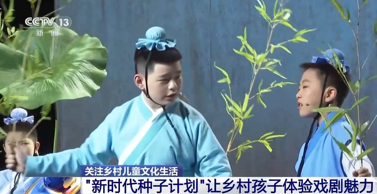 鄉(xiāng)村藝課、參演戲劇、逛博物館……這個(gè)暑假滿滿“文化味兒”