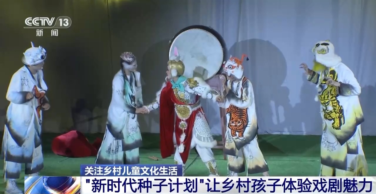 鄉(xiāng)村藝課、參演戲劇、逛博物館……這個(gè)暑假滿滿“文化味兒”