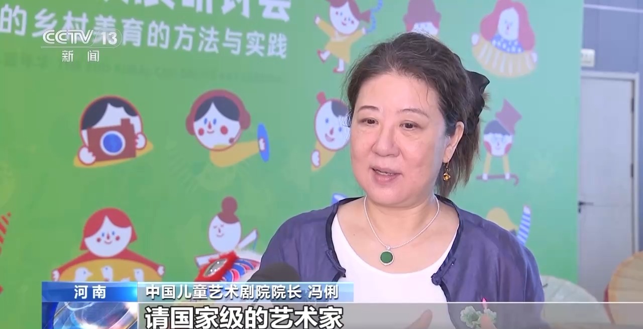 鄉(xiāng)村藝課、參演戲劇、逛博物館……這個(gè)暑假滿滿“文化味兒”