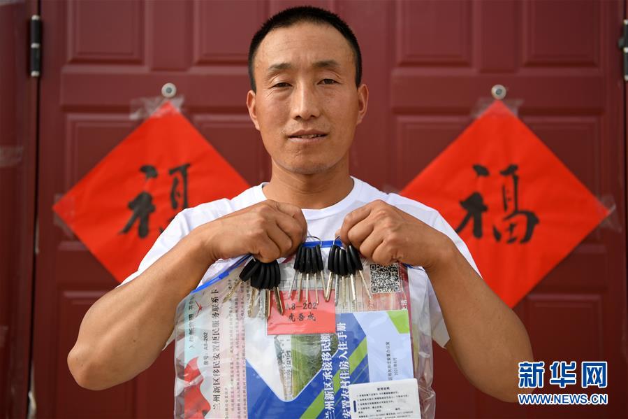 （新華全媒+）（25）千里“挪窩”，踏實開啟新生活