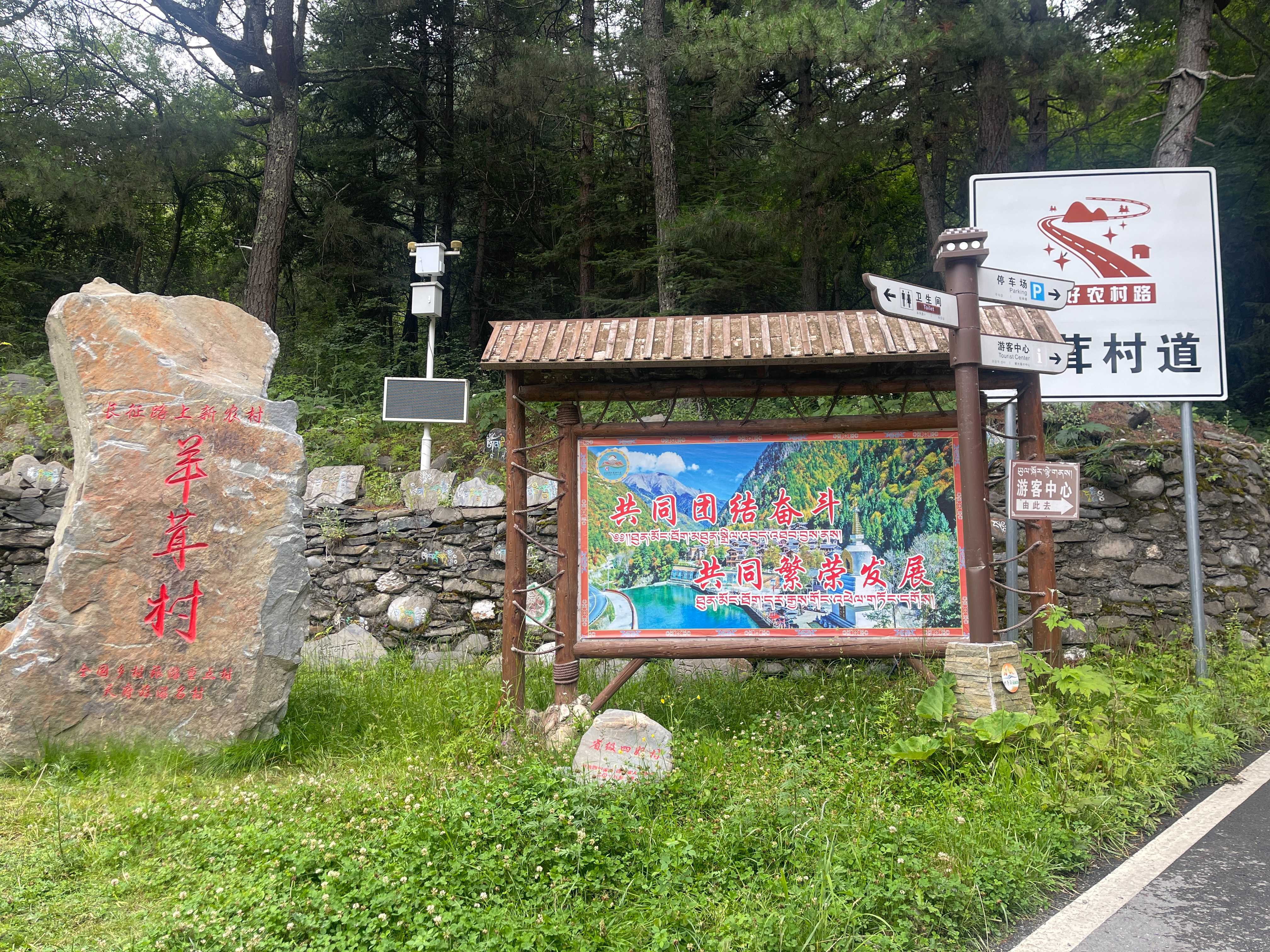 羊茸村村貌。人民網(wǎng) 周靜圓攝