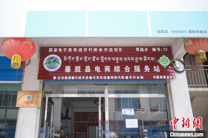 位于墨脫縣背崩鄉(xiāng)的電商綜合服務(wù)站?！『闻罾?攝