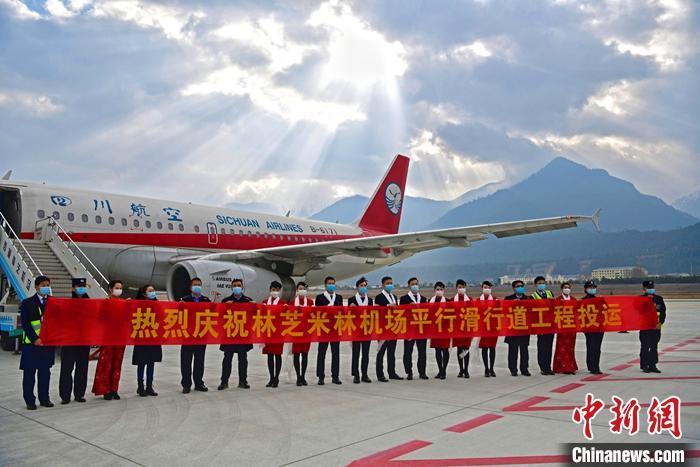 3月20日，林芝米林機(jī)場(chǎng)飛行區(qū)平行滑行道工程投用，這意味著西藏第二大航空通道擴(kuò)容，滿(mǎn)足航班密度增加。米林機(jī)場(chǎng)于2006年9月通航投入使用，是西藏第三個(gè)投用的高高原機(jī)場(chǎng)，也是西藏第二大機(jī)場(chǎng)。2019年5月17日，米林機(jī)場(chǎng)飛行區(qū)平行滑行道工程開(kāi)工，項(xiàng)目總投資5.32億元人民幣。圖為機(jī)組人員合影慶祝。<a target='_blank' ><p  align=