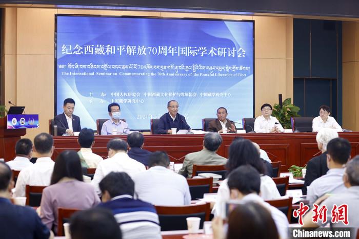 5月19日，由中國(guó)人權(quán)研究會(huì)、中國(guó)西藏文化保護(hù)與發(fā)展協(xié)會(huì)、中國(guó)藏學(xué)研究中心主辦的“紀(jì)念西藏和平解放70周年國(guó)際學(xué)術(shù)研討會(huì)”在北京舉行。來(lái)自?xún)砂都懊绹?guó)、英國(guó)、挪威、拉脫維亞、巴基斯坦等國(guó)家和地區(qū)的20多位學(xué)者，圍繞和平解放前后的國(guó)際局勢(shì)和中共中央戰(zhàn)略決策、西藏和平解放的意義、西藏文化可持續(xù)發(fā)展、西藏教育、構(gòu)建對(duì)口支援長(zhǎng)效機(jī)制、西藏研究新格局等議題，進(jìn)行交流研討。 <a target='_blank' ></p><p  align=
