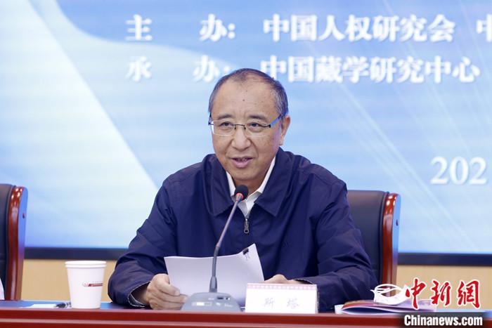 5月19日，由中國(guó)人權(quán)研究會(huì)、中國(guó)西藏文化保護(hù)與發(fā)展協(xié)會(huì)、中國(guó)藏學(xué)研究中心主辦的“紀(jì)念西藏和平解放70周年國(guó)際學(xué)術(shù)研討會(huì)”在北京舉行。中國(guó)西藏文化保護(hù)與發(fā)展協(xié)會(huì)副會(huì)長(zhǎng)斯塔在致辭時(shí)表示，西藏的和平解放是中國(guó)人民解放事業(yè)和祖國(guó)統(tǒng)一事業(yè)的重要組成部分，是西藏發(fā)展史上具有劃時(shí)代意義的轉(zhuǎn)折點(diǎn)。和平解放70年來(lái)，西藏的社會(huì)制度實(shí)現(xiàn)了偉大跨越，從根本上改變了西藏人民在封建農(nóng)奴制度下被壓迫、被剝削、被奴役的悲慘命運(yùn)，實(shí)現(xiàn)了政治上的大解放。　 <a target='_blank' ></p><p  align=