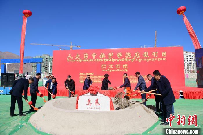 圖為人大附中拉薩學(xué)校開工奠基儀式現(xiàn)場(chǎng)?！∝暩聛?lái)松 攝