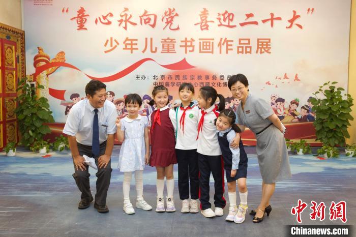 圖為與會(huì)嘉賓與入選畫(huà)作的“小作者”們?cè)谡褂[上合影。　中國(guó)藏學(xué)研究中心供圖