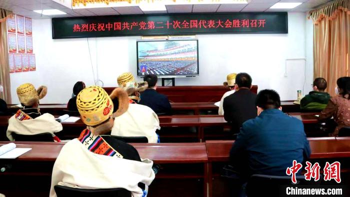 圖為濟南市援藏干部和日喀則市白朗縣彭倉村民眾收看二十大開幕直播?！“桌士h委宣傳部供圖