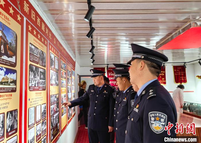 圖為山南邊巴邊境派出所組織民警前往駐地紅色教育基地參觀新舊西藏對比展覽?！?曾勇 　攝