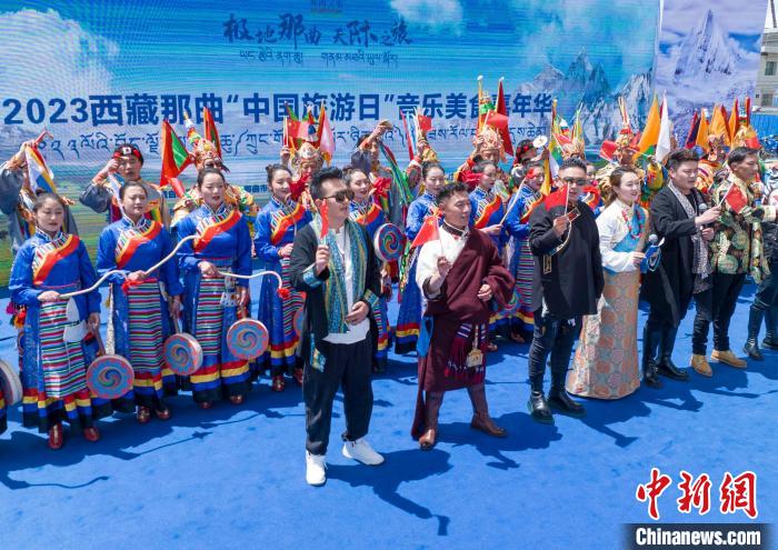 圖為“極地那曲 天際之旅”2023西藏那曲“中國旅游日”音樂美食嘉年華活動現(xiàn)場?！∧乔形幕吐糜尉止﹫D