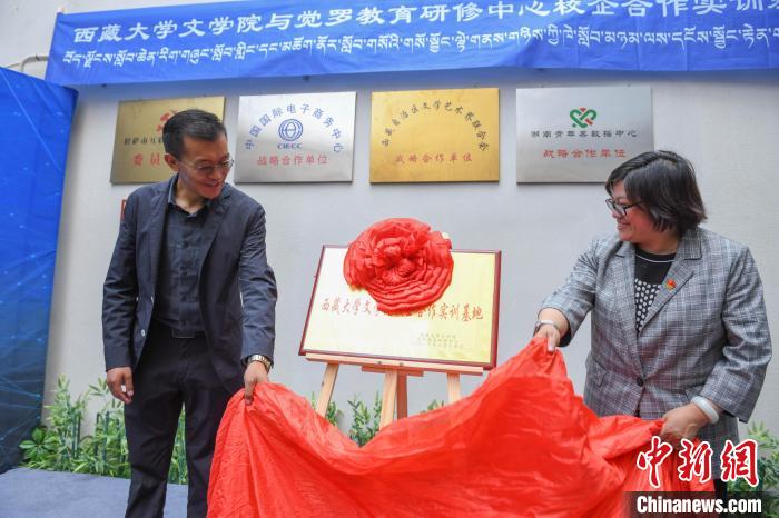 圖為揭牌儀式現(xiàn)場(chǎng)?！∝暩聛?lái)松 攝