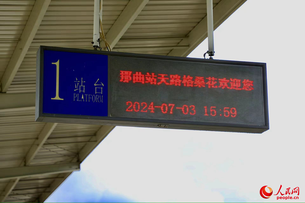 火車站內(nèi)景。人民網(wǎng)記者 次仁羅布攝
